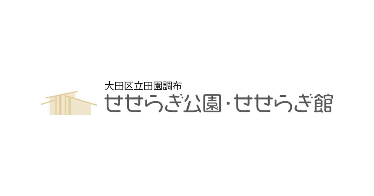 せせらぎfes2025&マルシェ